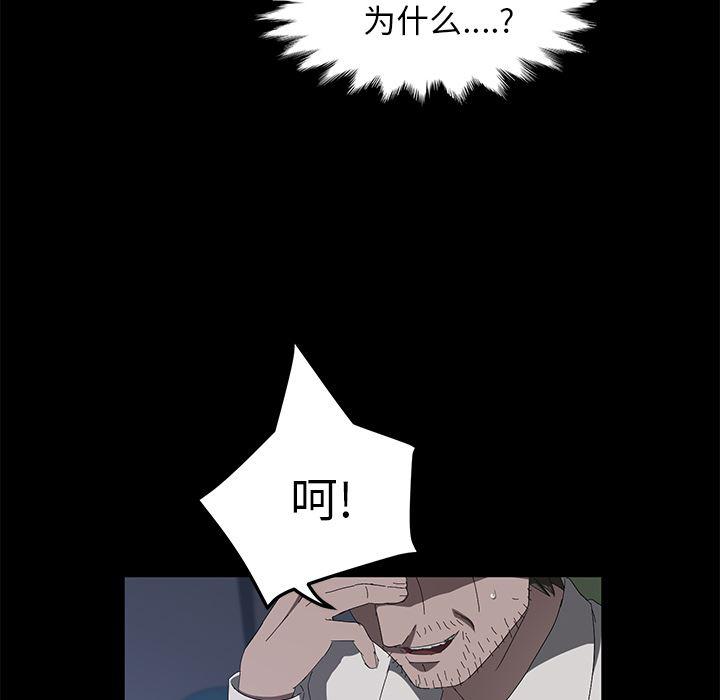 不知火舞同人漫画韩漫全集-47无删减无遮挡章节图片 