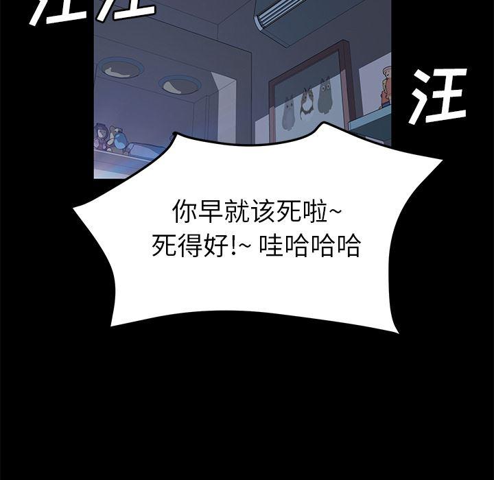 不知火舞同人漫画韩漫全集-47无删减无遮挡章节图片 
