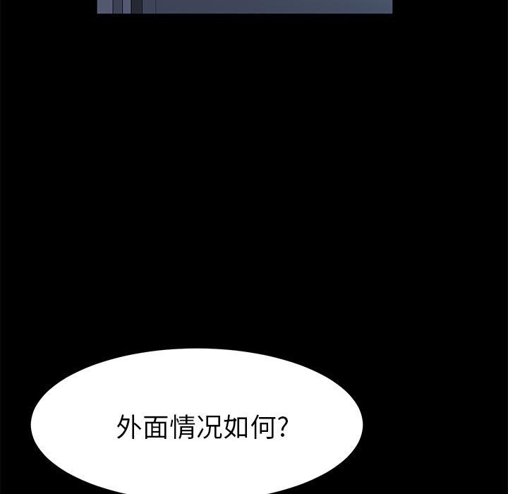 不知火舞同人漫画韩漫全集-47无删减无遮挡章节图片 