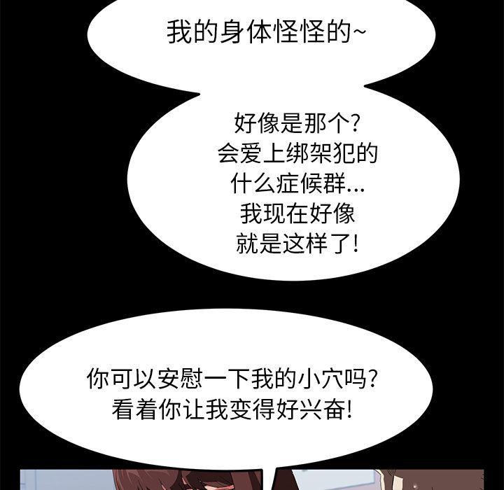 不知火舞同人漫画韩漫全集-47无删减无遮挡章节图片 