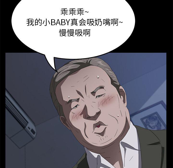 不知火舞同人漫画韩漫全集-47无删减无遮挡章节图片 