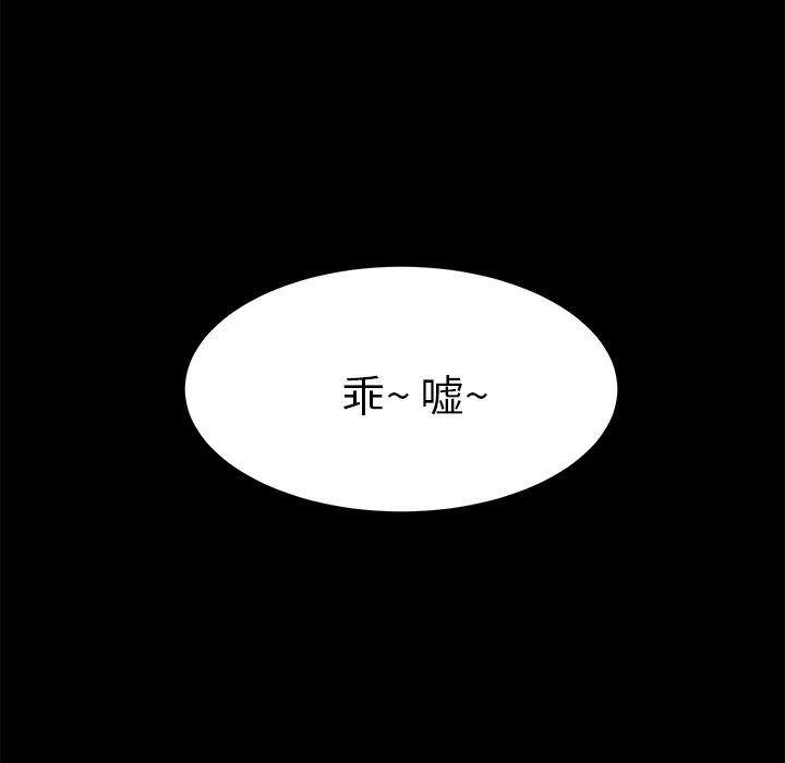 不知火舞同人漫画韩漫全集-47无删减无遮挡章节图片 