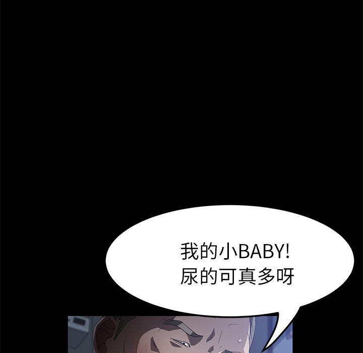 不知火舞同人漫画韩漫全集-47无删减无遮挡章节图片 