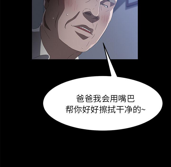 不知火舞同人漫画韩漫全集-47无删减无遮挡章节图片 