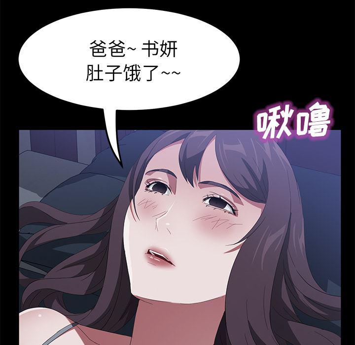 不知火舞同人漫画韩漫全集-47无删减无遮挡章节图片 