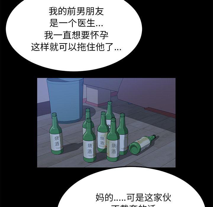 不知火舞同人漫画韩漫全集-47无删减无遮挡章节图片 