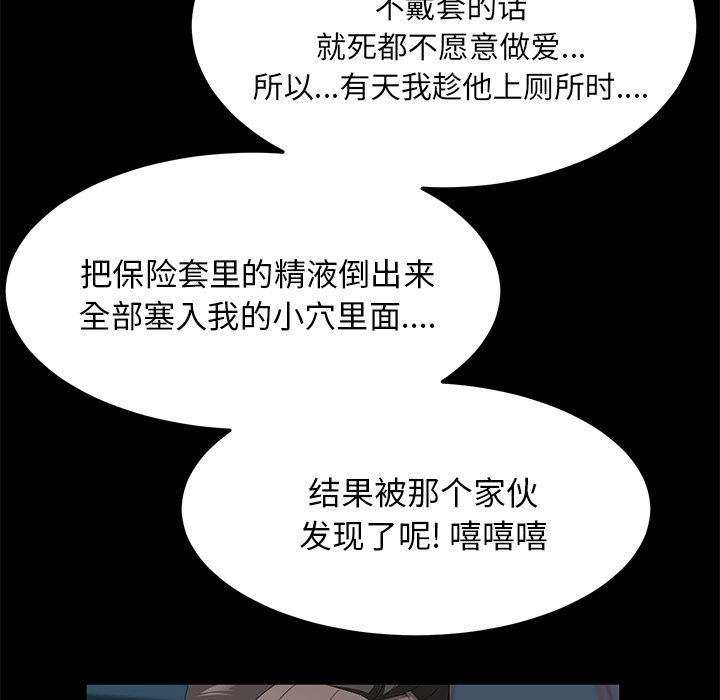 不知火舞同人漫画韩漫全集-47无删减无遮挡章节图片 