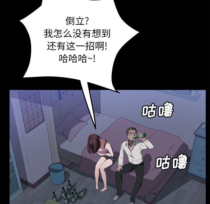 不知火舞同人漫画韩漫全集-47无删减无遮挡章节图片 