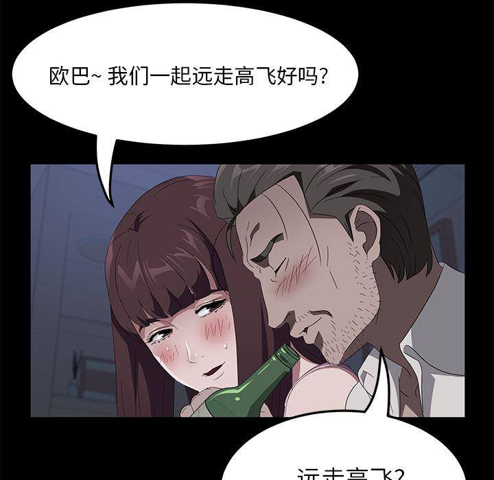 不知火舞同人漫画韩漫全集-47无删减无遮挡章节图片 
