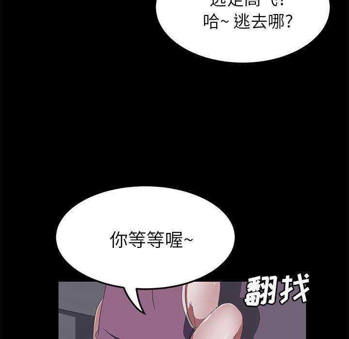 不知火舞同人漫画韩漫全集-47无删减无遮挡章节图片 