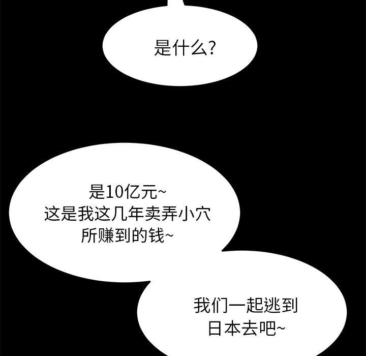不知火舞同人漫画韩漫全集-47无删减无遮挡章节图片 