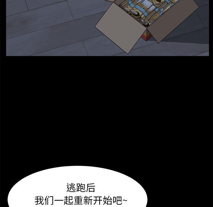 不知火舞同人漫画韩漫全集-47无删减无遮挡章节图片 