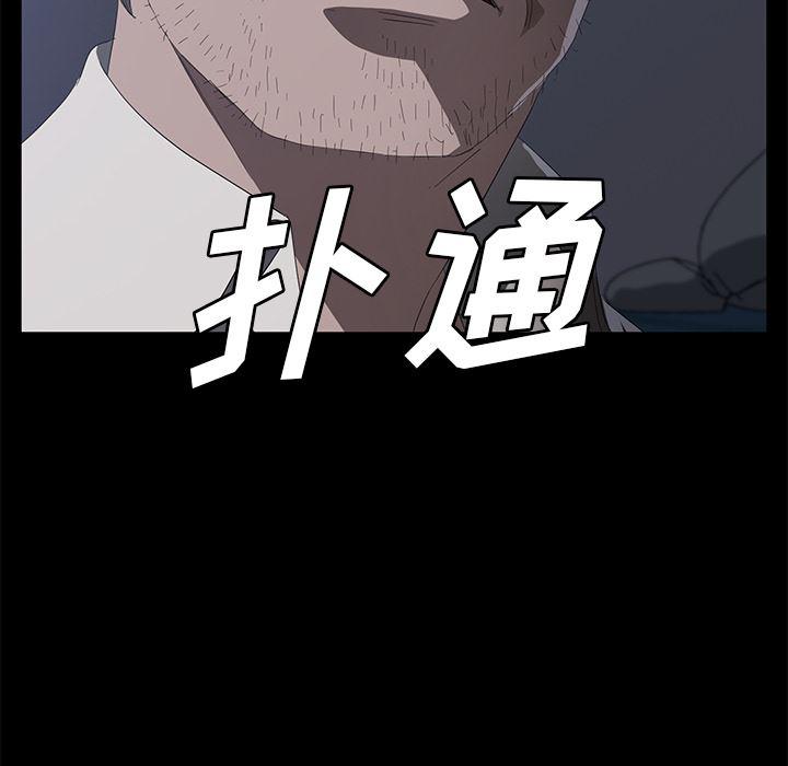 不知火舞同人漫画韩漫全集-47无删减无遮挡章节图片 