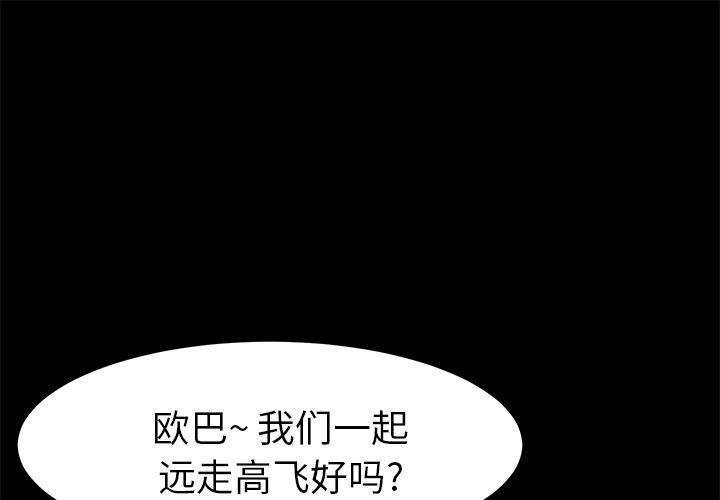 不知火舞同人漫画韩漫全集-48无删减无遮挡章节图片 