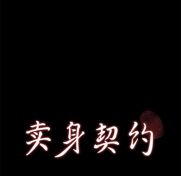 不知火舞同人漫画韩漫全集-48无删减无遮挡章节图片 