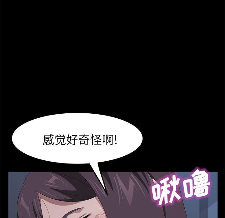 不知火舞同人漫画韩漫全集-48无删减无遮挡章节图片 