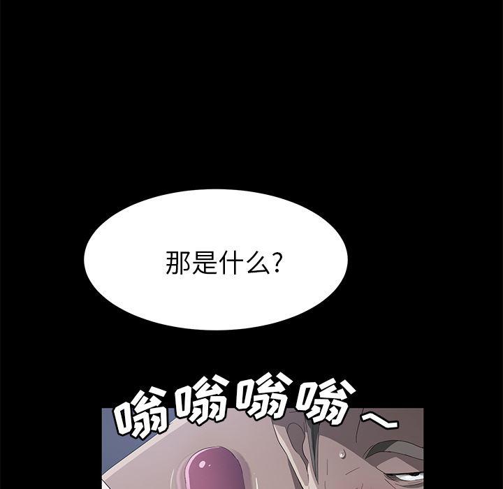 不知火舞同人漫画韩漫全集-48无删减无遮挡章节图片 