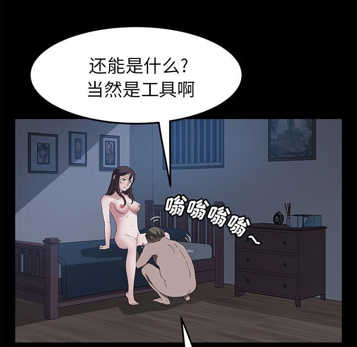 不知火舞同人漫画韩漫全集-48无删减无遮挡章节图片 