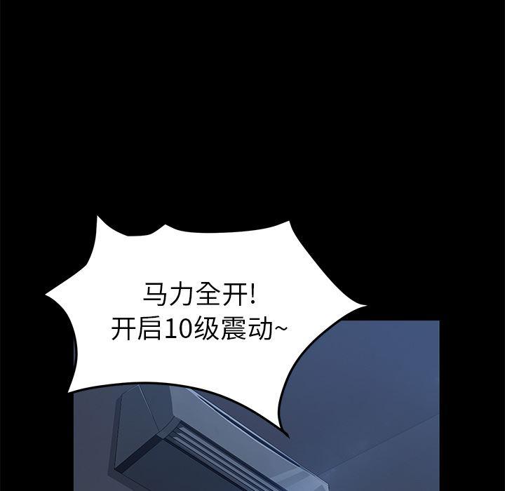 不知火舞同人漫画韩漫全集-48无删减无遮挡章节图片 