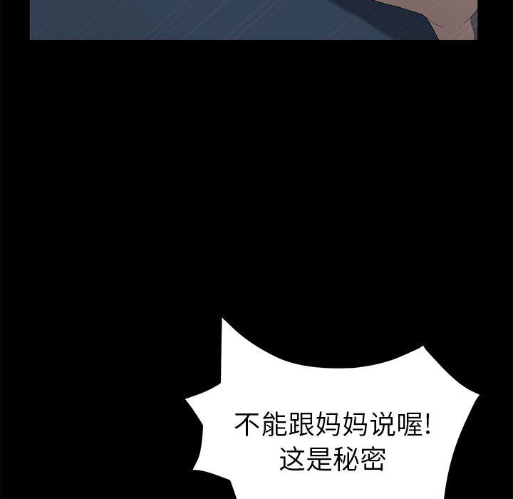 不知火舞同人漫画韩漫全集-48无删减无遮挡章节图片 
