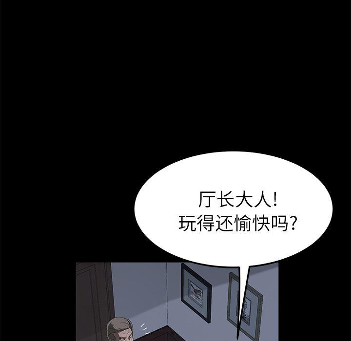 不知火舞同人漫画韩漫全集-48无删减无遮挡章节图片 
