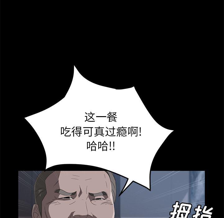不知火舞同人漫画韩漫全集-48无删减无遮挡章节图片 