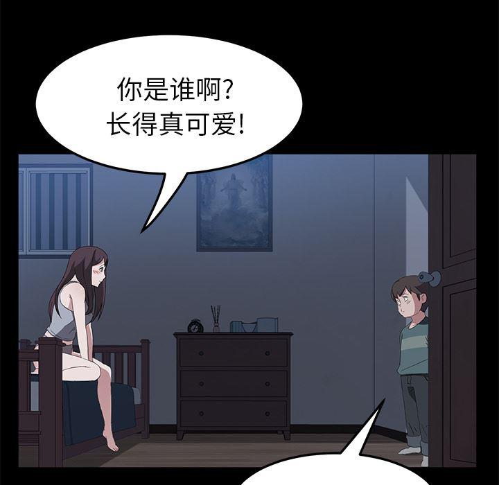 不知火舞同人漫画韩漫全集-48无删减无遮挡章节图片 