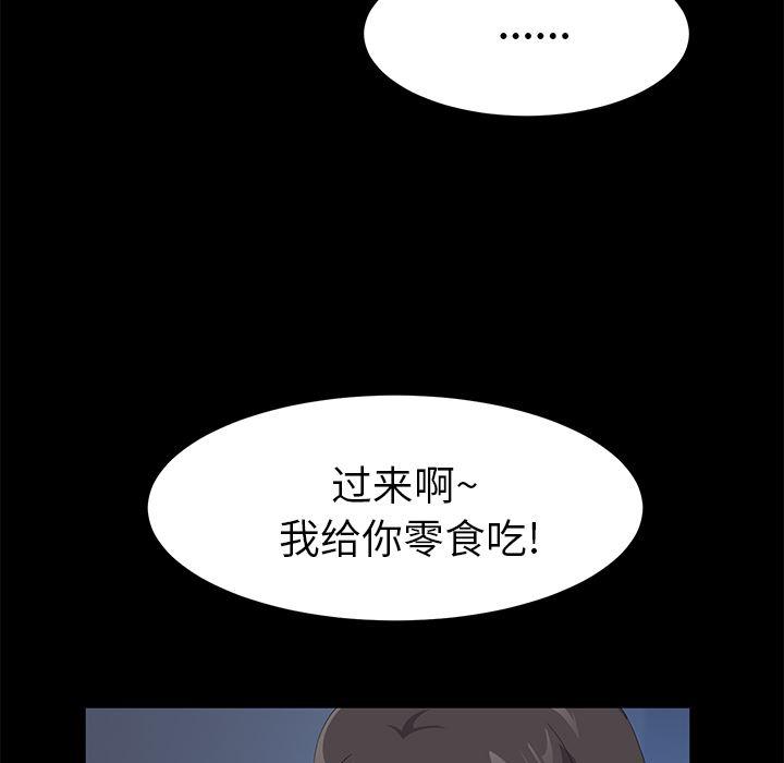 不知火舞同人漫画韩漫全集-48无删减无遮挡章节图片 