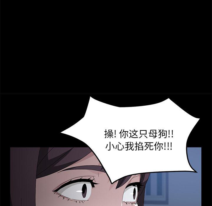 不知火舞同人漫画韩漫全集-48无删减无遮挡章节图片 