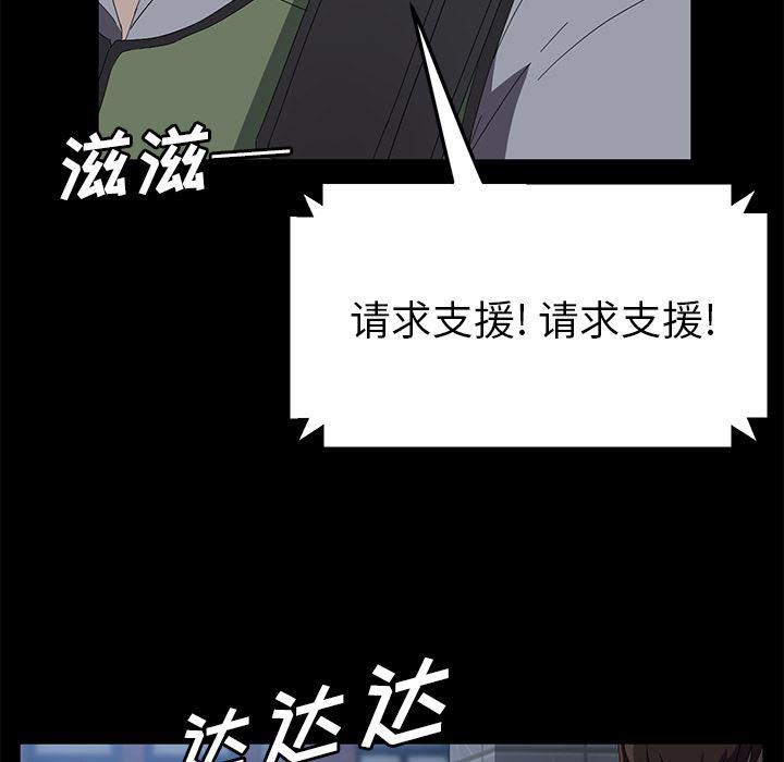 不知火舞同人漫画韩漫全集-48无删减无遮挡章节图片 