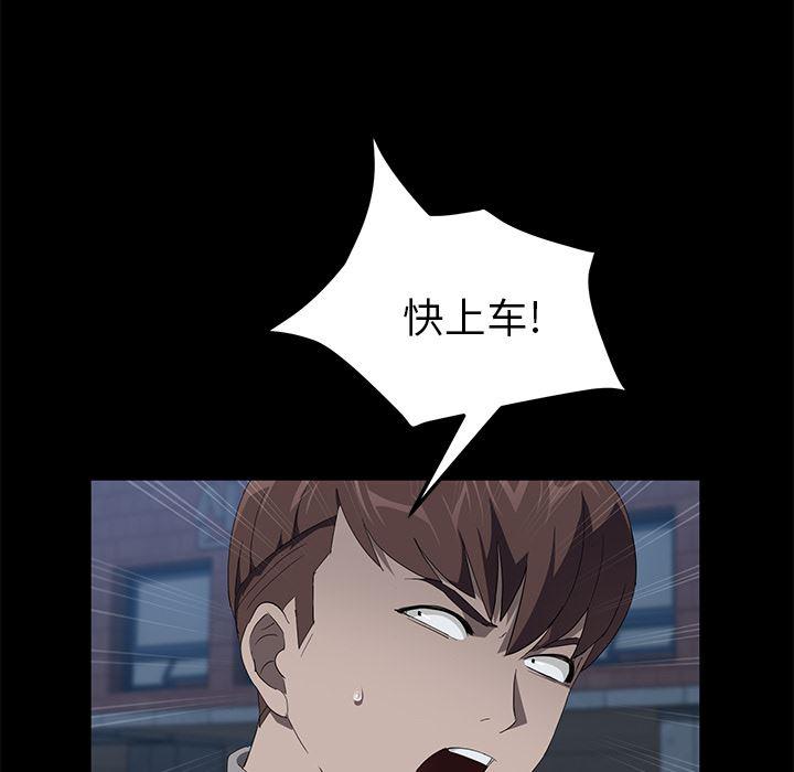 不知火舞同人漫画韩漫全集-48无删减无遮挡章节图片 