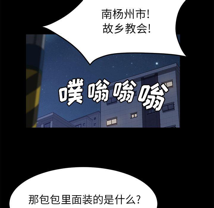 不知火舞同人漫画韩漫全集-48无删减无遮挡章节图片 