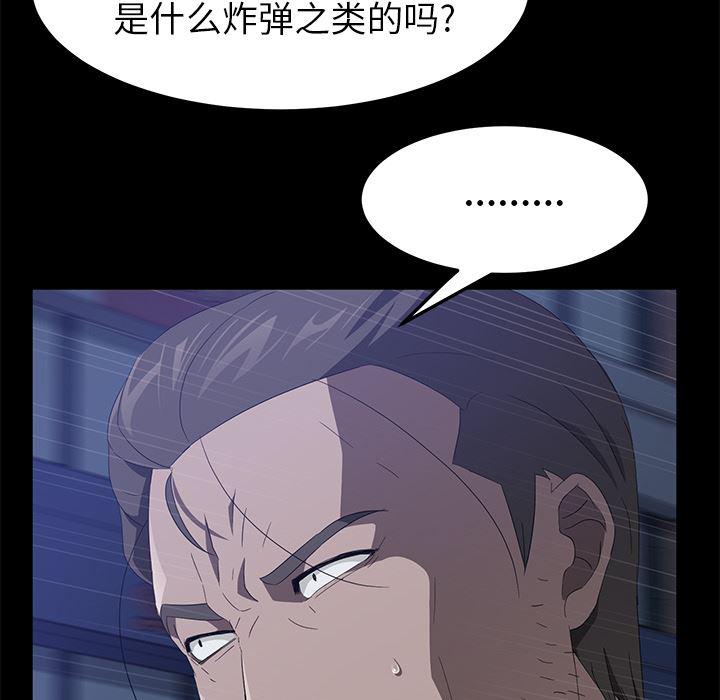不知火舞同人漫画韩漫全集-48无删减无遮挡章节图片 