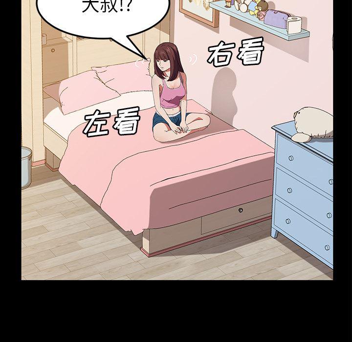 不知火舞同人漫画韩漫全集-48无删减无遮挡章节图片 