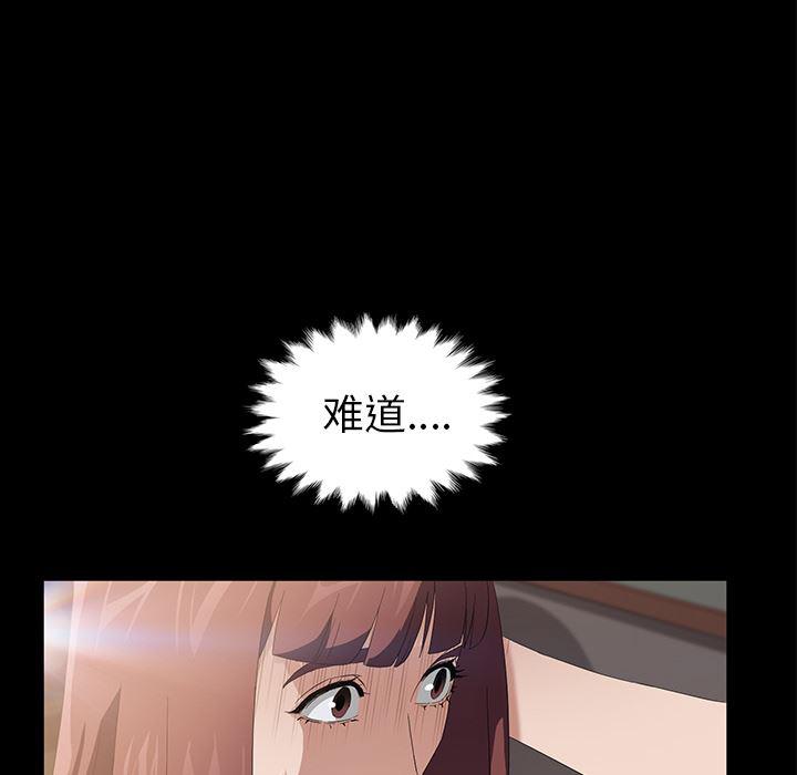 不知火舞同人漫画韩漫全集-48无删减无遮挡章节图片 