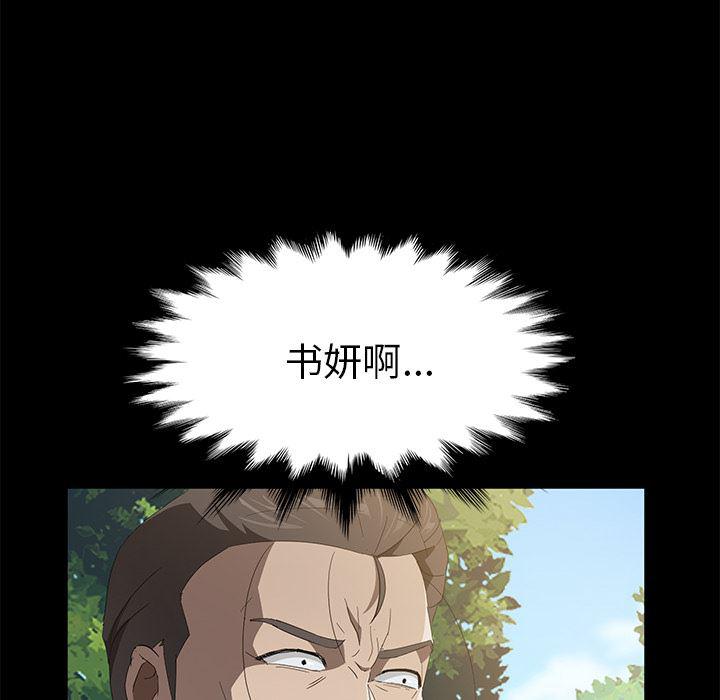 不知火舞同人漫画韩漫全集-48无删减无遮挡章节图片 