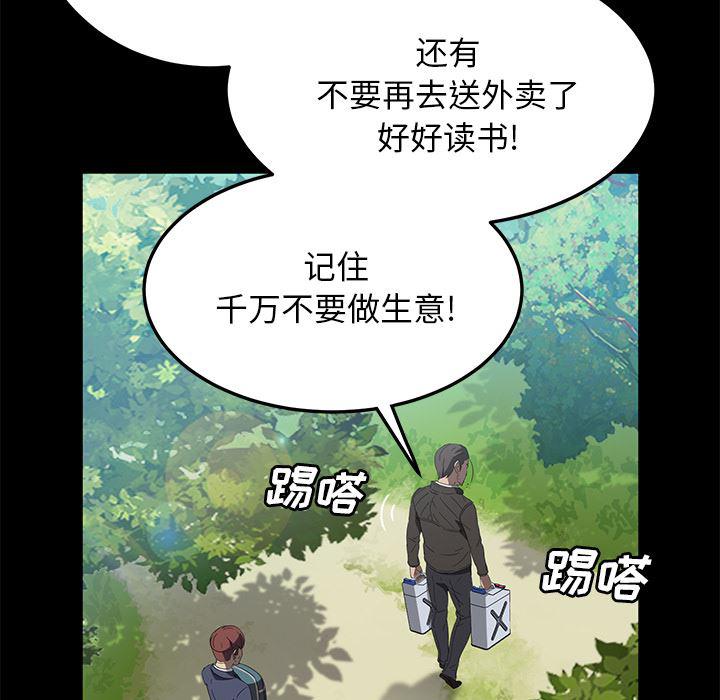 不知火舞同人漫画韩漫全集-48无删减无遮挡章节图片 