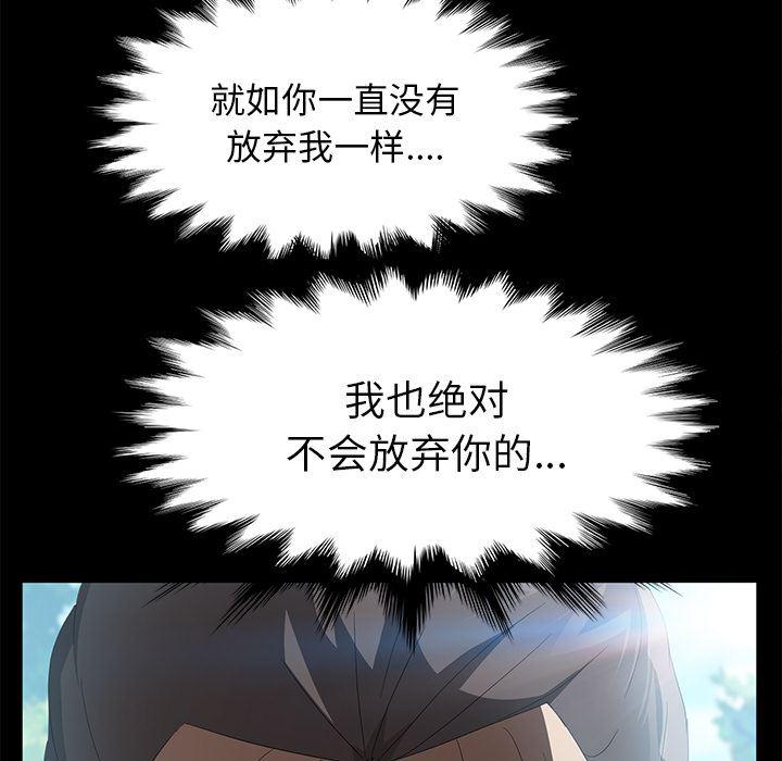 不知火舞同人漫画韩漫全集-48无删减无遮挡章节图片 