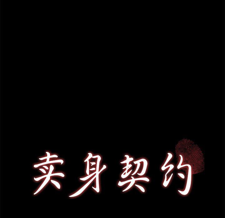 不知火舞同人漫画韩漫全集-49无删减无遮挡章节图片 