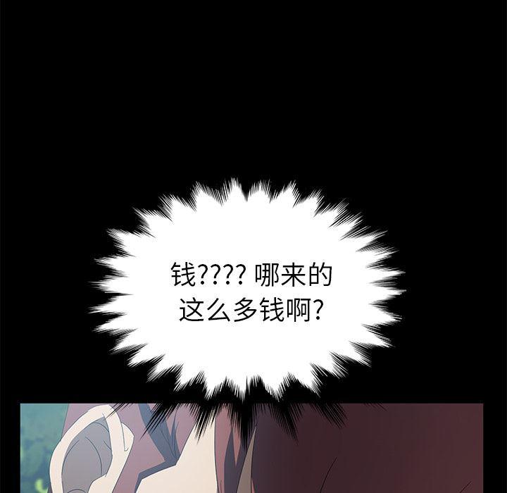 不知火舞同人漫画韩漫全集-49无删减无遮挡章节图片 