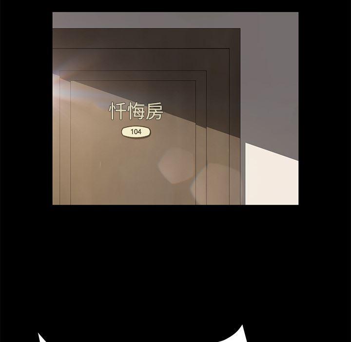 不知火舞同人漫画韩漫全集-49无删减无遮挡章节图片 