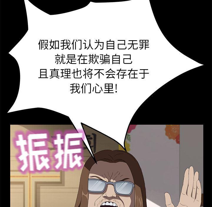 不知火舞同人漫画韩漫全集-49无删减无遮挡章节图片 