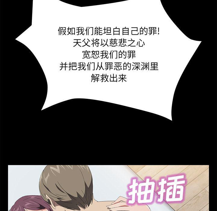不知火舞同人漫画韩漫全集-49无删减无遮挡章节图片 