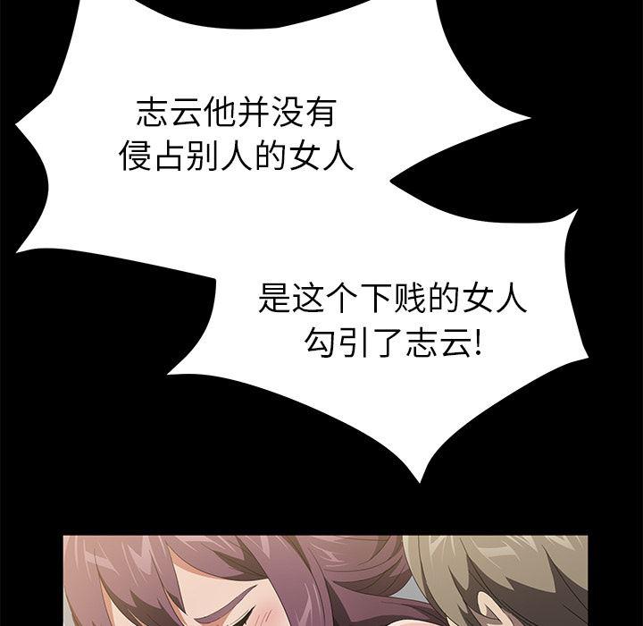 不知火舞同人漫画韩漫全集-49无删减无遮挡章节图片 