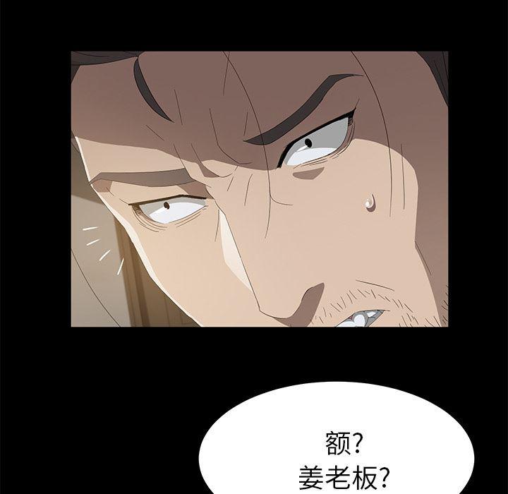 不知火舞同人漫画韩漫全集-49无删减无遮挡章节图片 