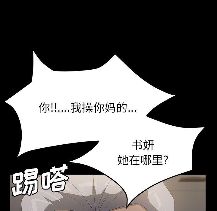 不知火舞同人漫画韩漫全集-49无删减无遮挡章节图片 