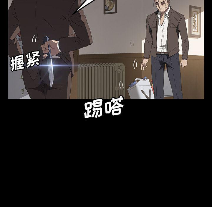 不知火舞同人漫画韩漫全集-49无删减无遮挡章节图片 