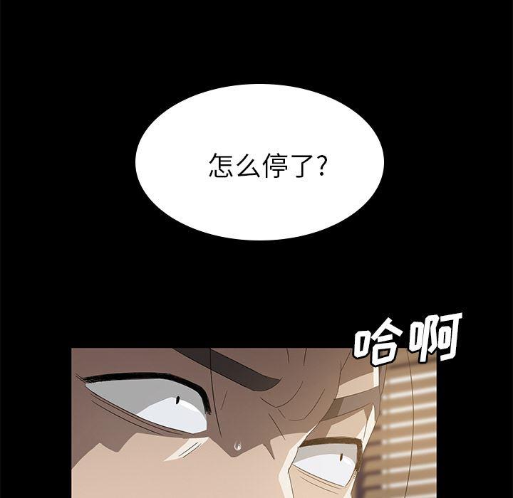 不知火舞同人漫画韩漫全集-49无删减无遮挡章节图片 