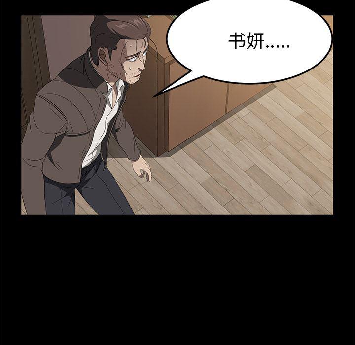 不知火舞同人漫画韩漫全集-49无删减无遮挡章节图片 