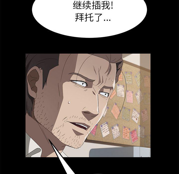 不知火舞同人漫画韩漫全集-49无删减无遮挡章节图片 